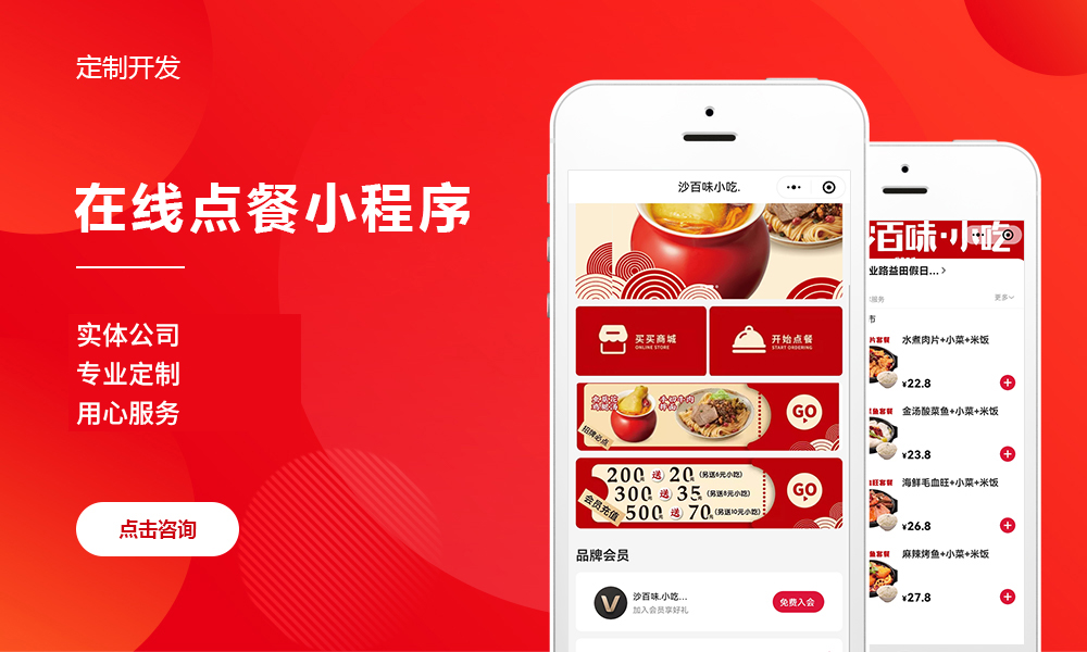 移动端开发小程序开发微信小程序开发微商城分销商城