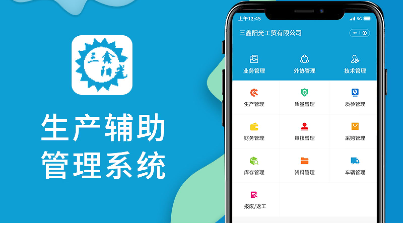 经营管理软件开发协同办公OA自动化系统CRM办公