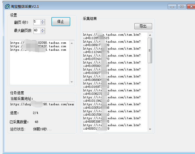 python淘宝采集/数据采集/互联网采集/采集工具采集软件